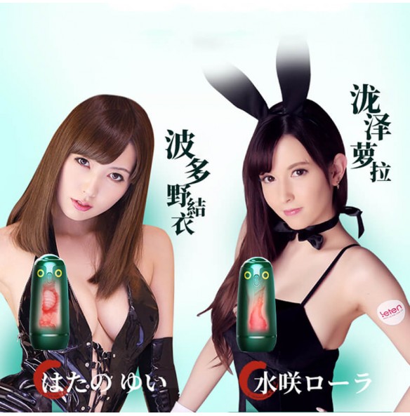 HK LETEN - Vibrating Male Masturbator Smart APP Model (Chargeable - Rola Misaki)
